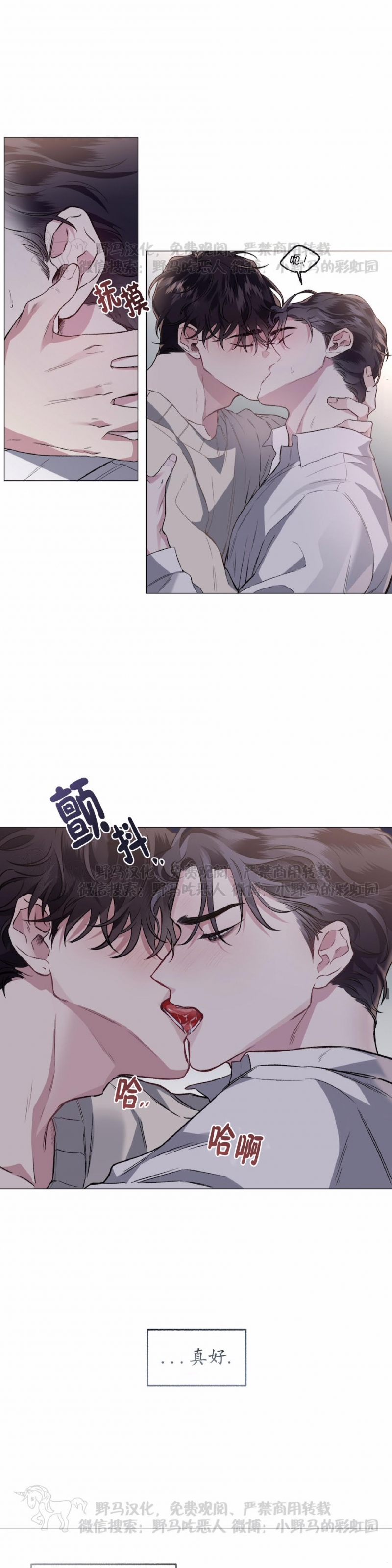 《单恋》漫画最新章节第40话免费下拉式在线观看章节第【3】张图片