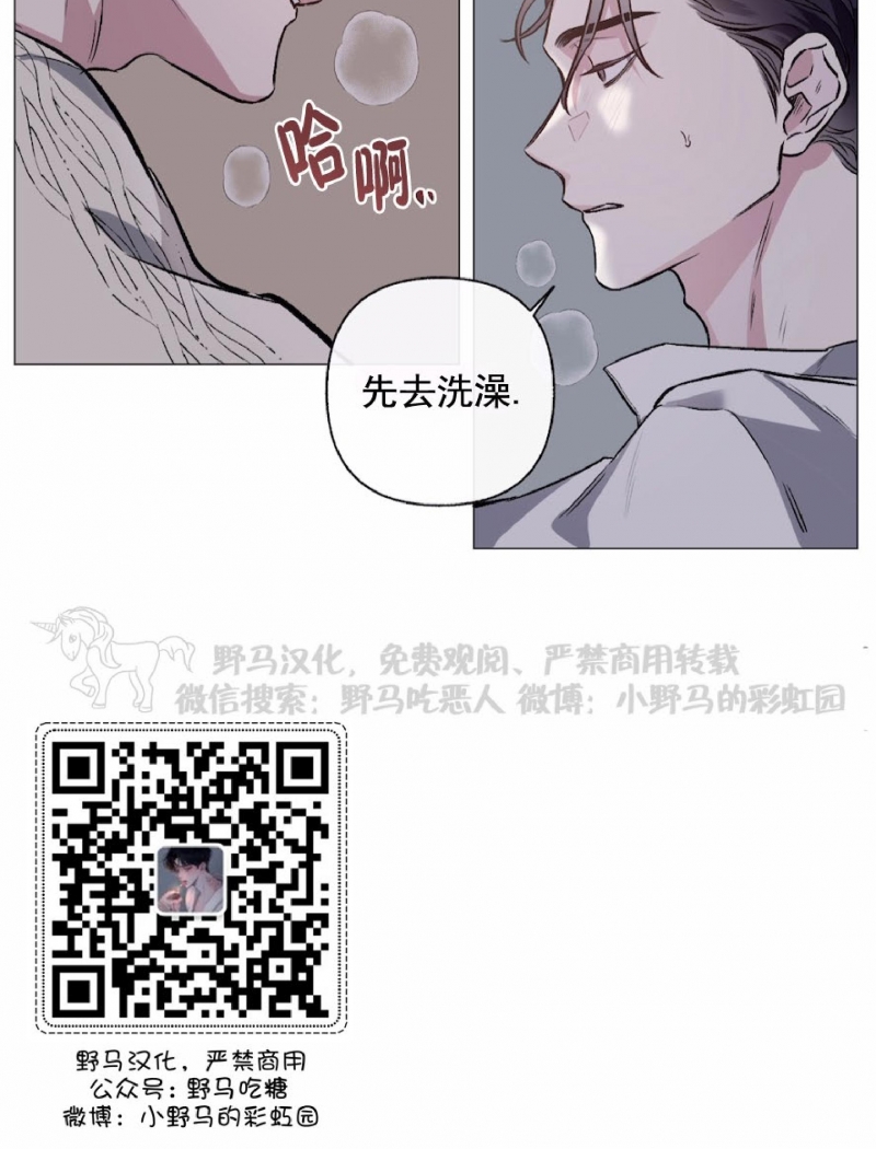 《单恋》漫画最新章节第40话免费下拉式在线观看章节第【6】张图片