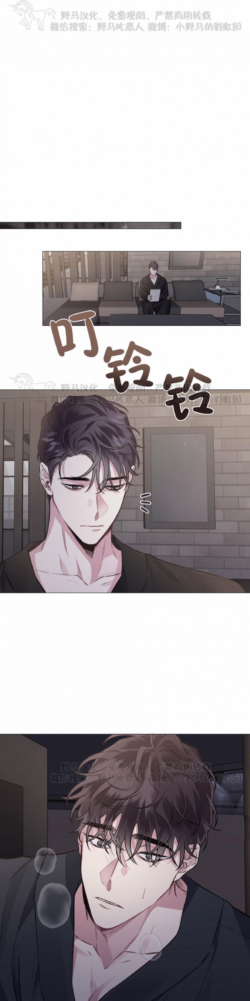 《单恋》漫画最新章节第40话免费下拉式在线观看章节第【13】张图片