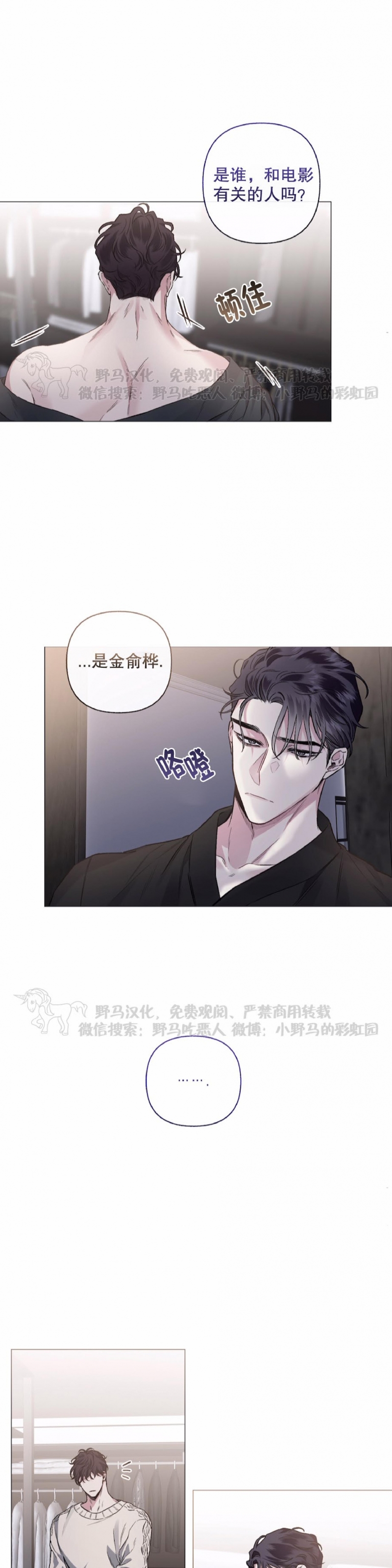 《单恋》漫画最新章节第40话免费下拉式在线观看章节第【16】张图片