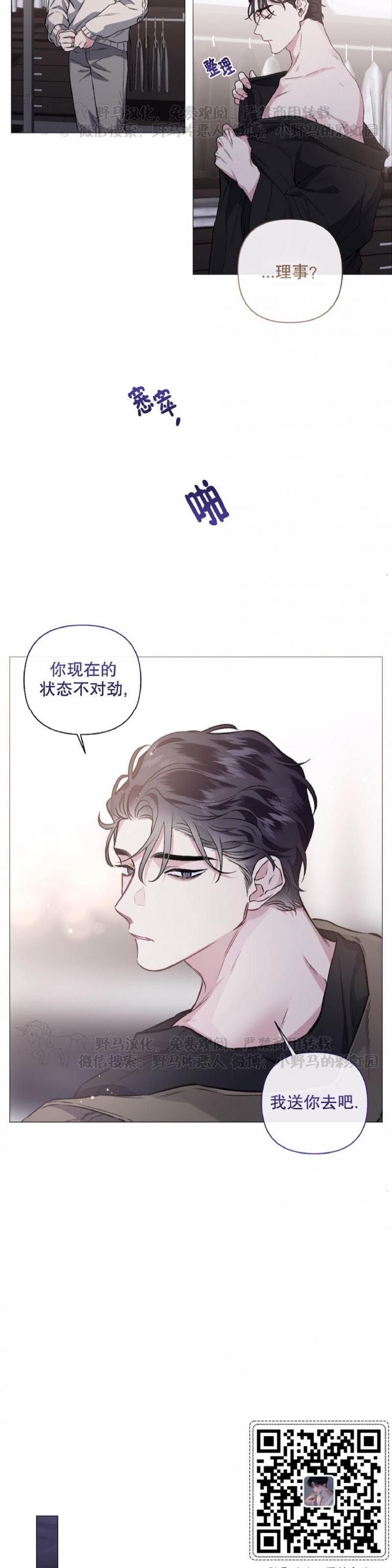 《单恋》漫画最新章节第40话免费下拉式在线观看章节第【17】张图片