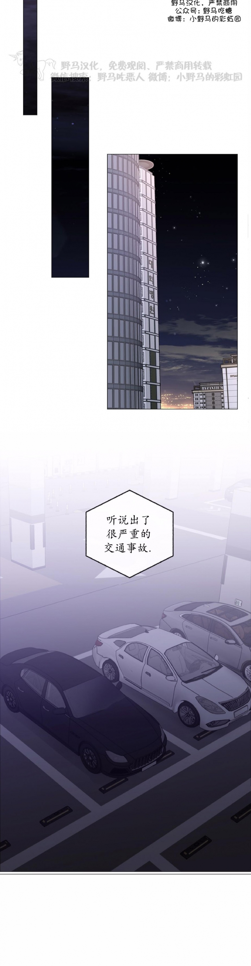 《单恋》漫画最新章节第40话免费下拉式在线观看章节第【18】张图片