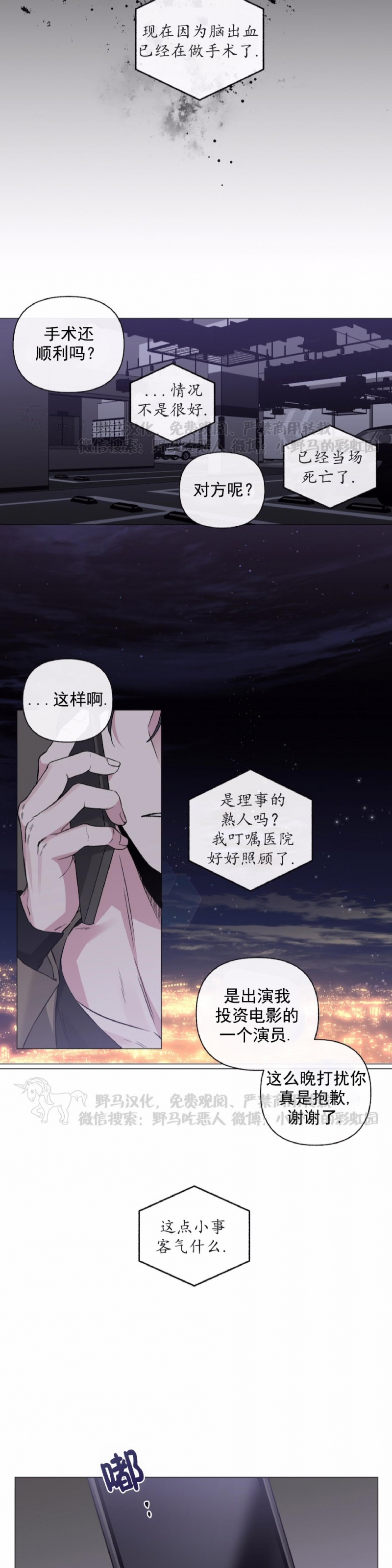 【单恋[耽美]】漫画-（第40话）章节漫画下拉式图片-第20张图片