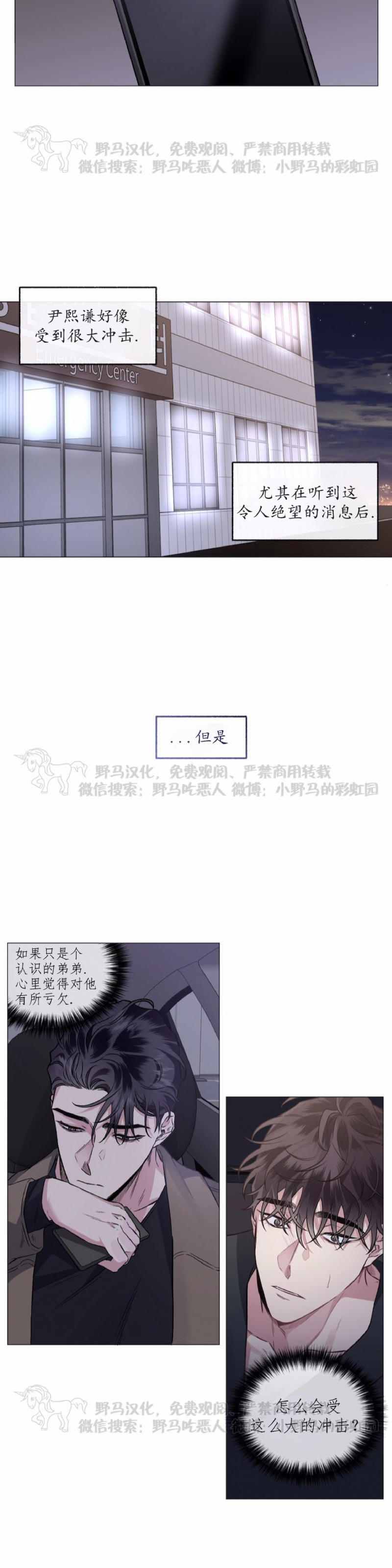 《单恋》漫画最新章节第40话免费下拉式在线观看章节第【21】张图片