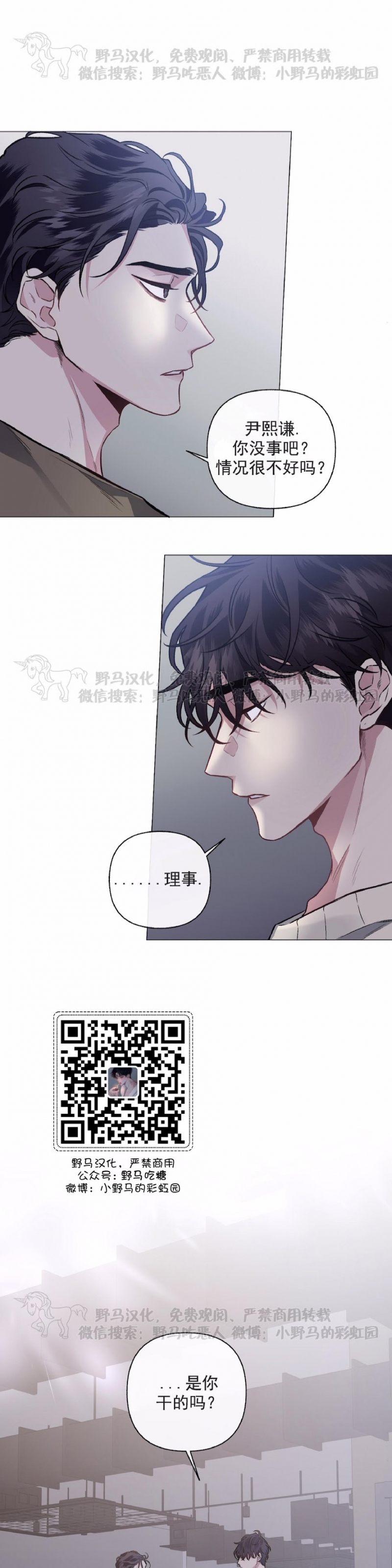 《单恋》漫画最新章节第40话免费下拉式在线观看章节第【27】张图片