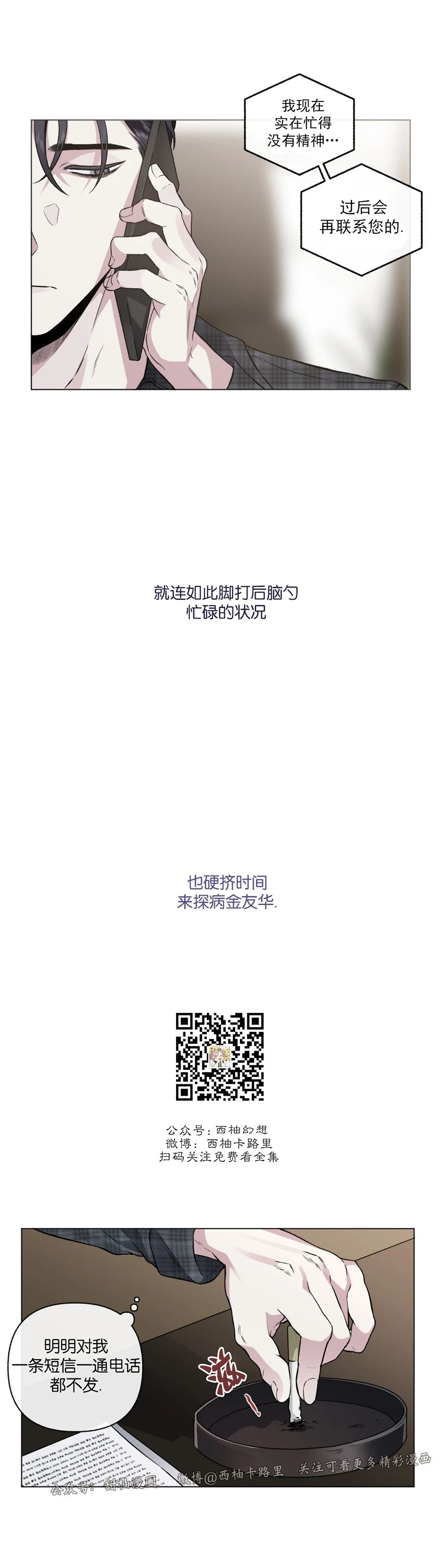 【单恋[耽美]】漫画-（第41话）章节漫画下拉式图片-22.jpg