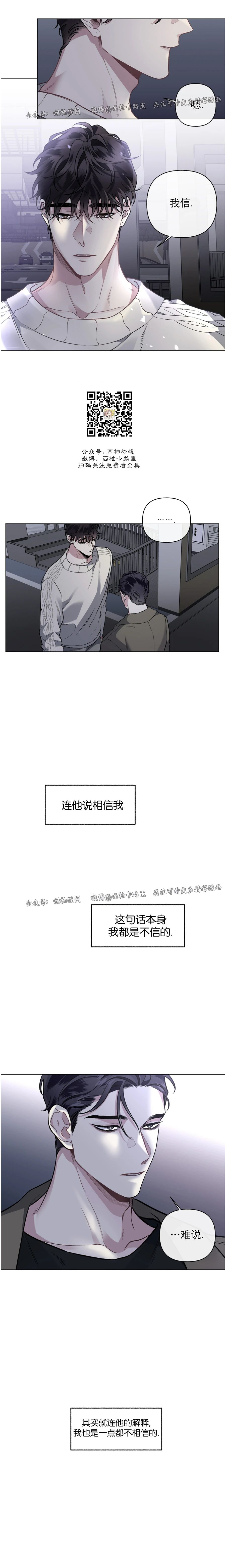 【单恋[腐漫]】漫画-（第41话）章节漫画下拉式图片-第2张图片