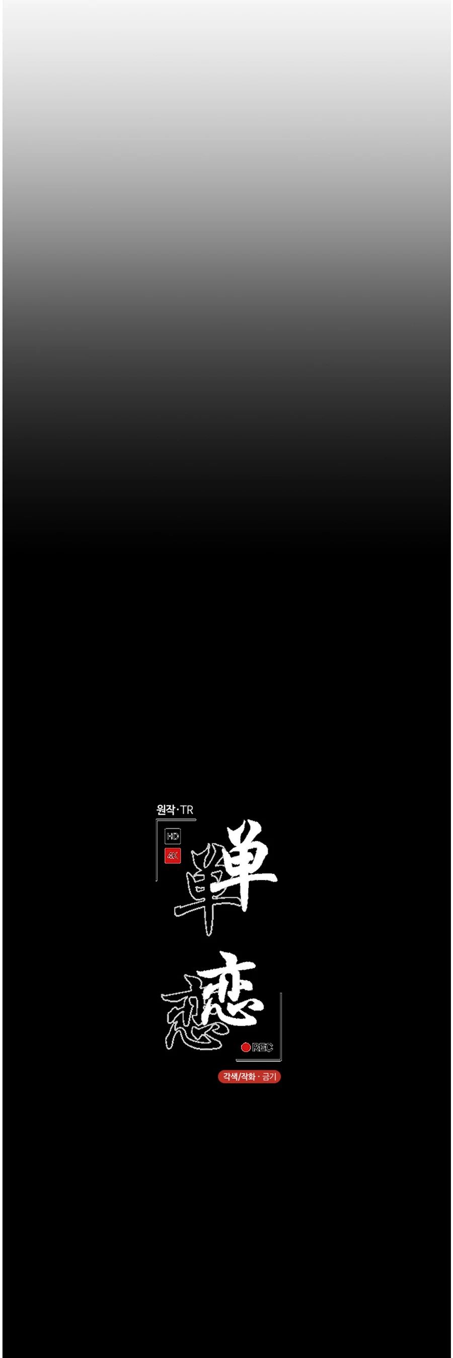 【单恋[腐漫]】漫画-（第41话）章节漫画下拉式图片-第4张图片