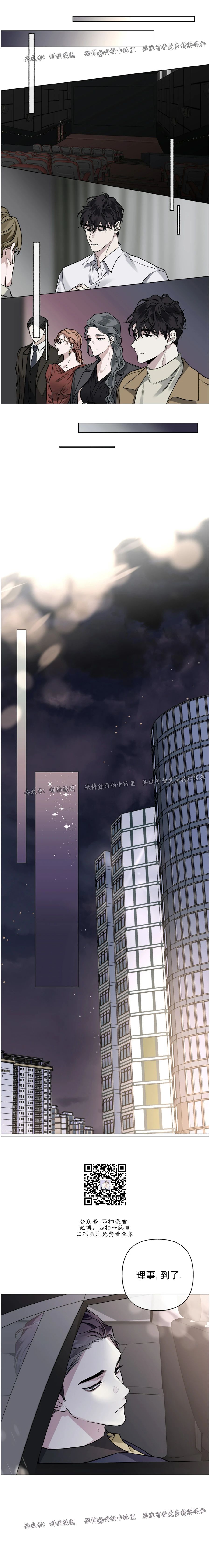 【单恋[腐漫]】漫画-（第41话）章节漫画下拉式图片-第6张图片