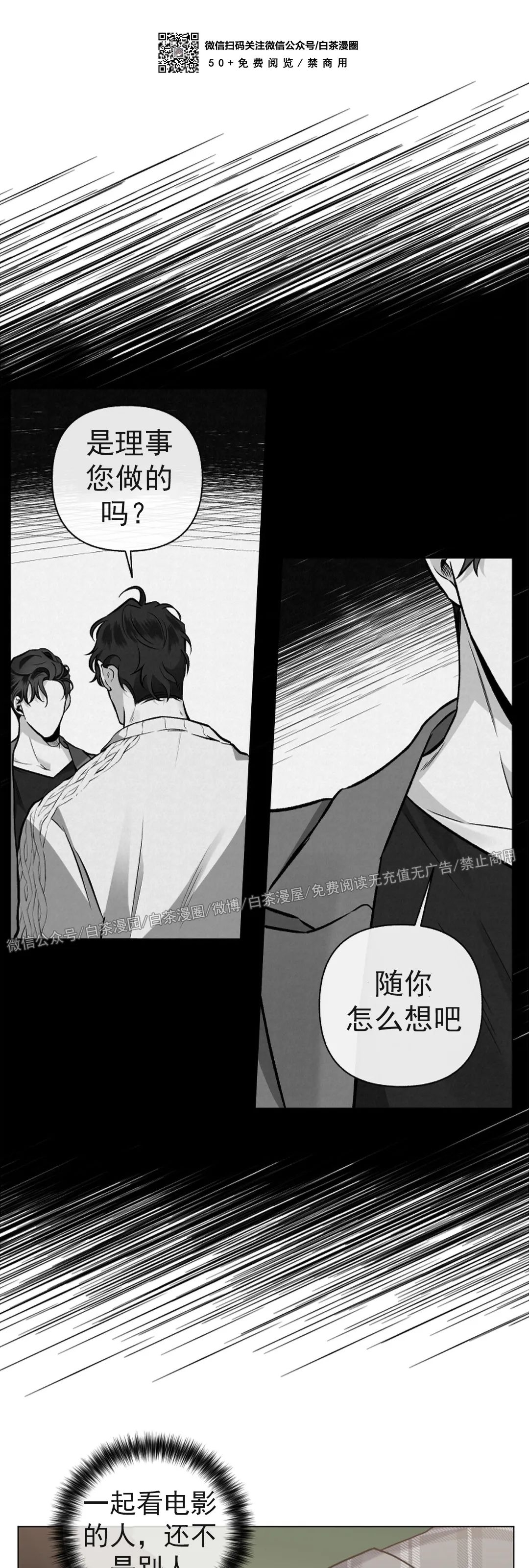 《单恋》漫画最新章节第42话免费下拉式在线观看章节第【4】张图片