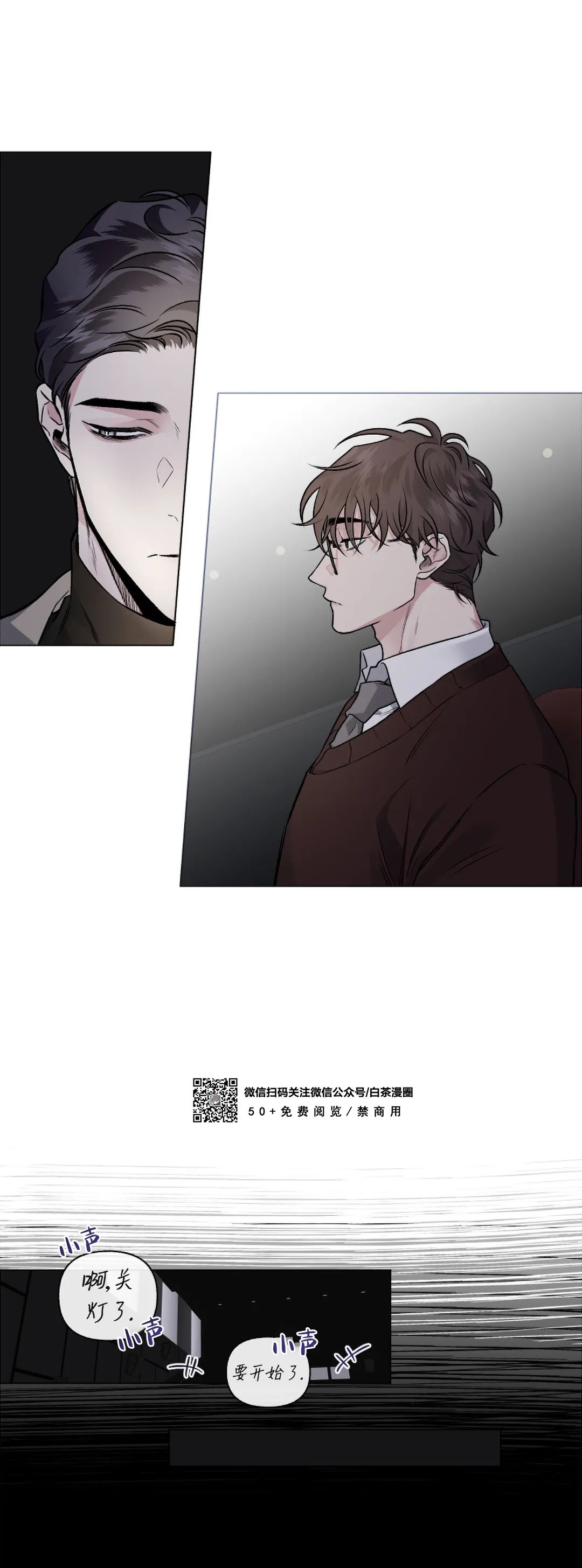 《单恋》漫画最新章节第42话免费下拉式在线观看章节第【10】张图片