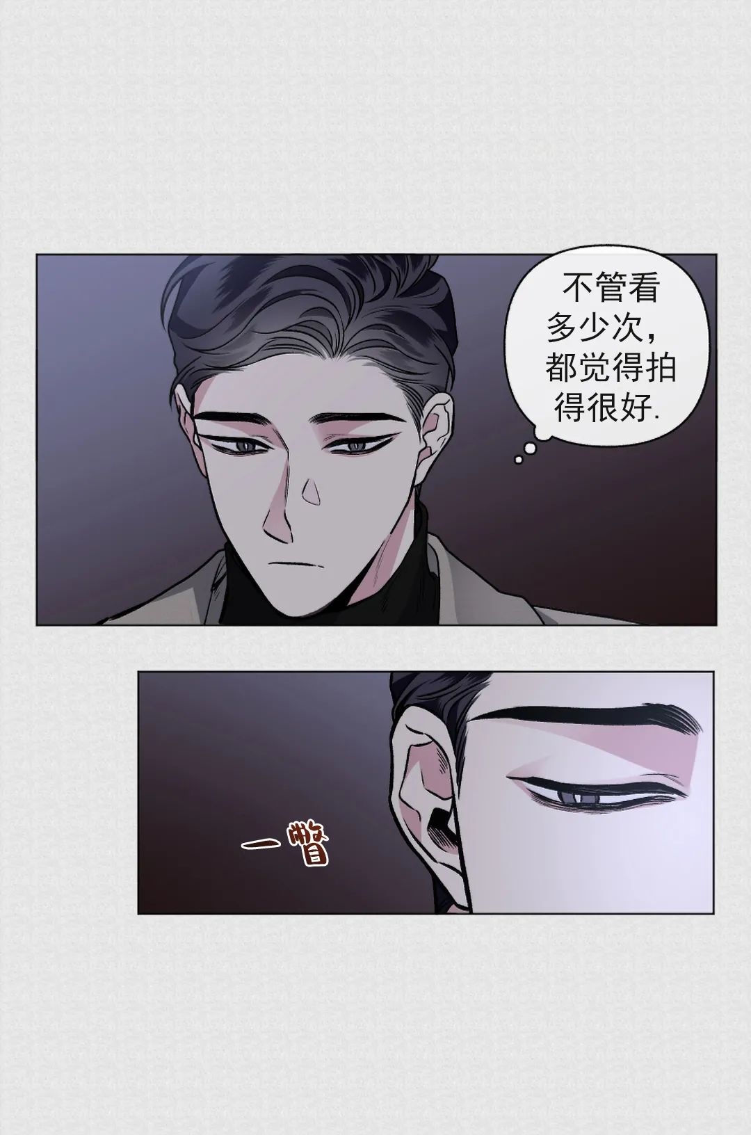 《单恋》漫画最新章节第42话免费下拉式在线观看章节第【20】张图片