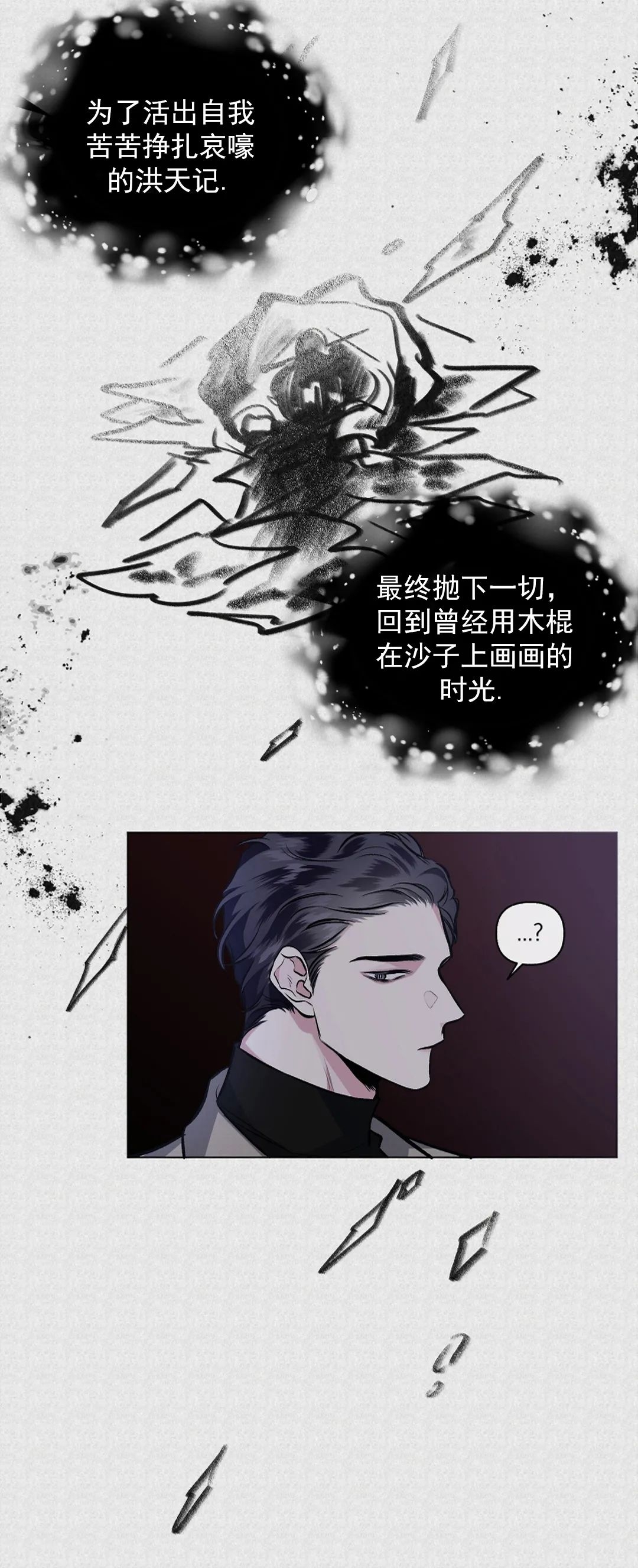 《单恋》漫画最新章节第42话免费下拉式在线观看章节第【26】张图片