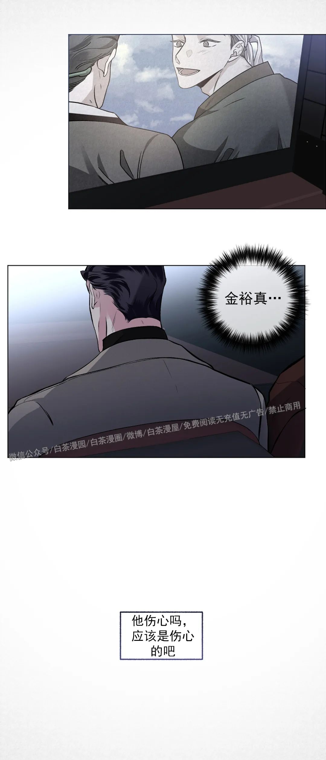 《单恋》漫画最新章节第42话免费下拉式在线观看章节第【29】张图片