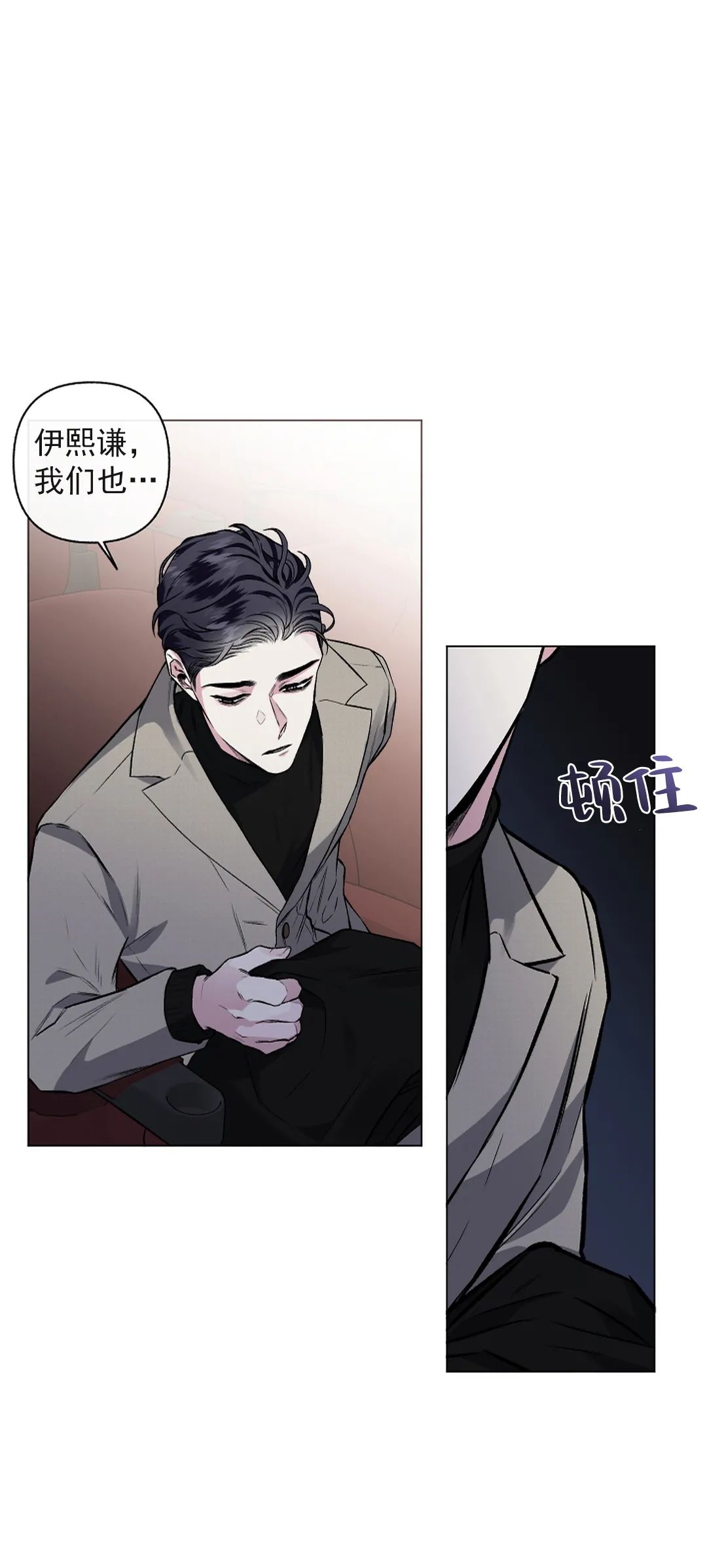 《单恋》漫画最新章节第42话免费下拉式在线观看章节第【38】张图片