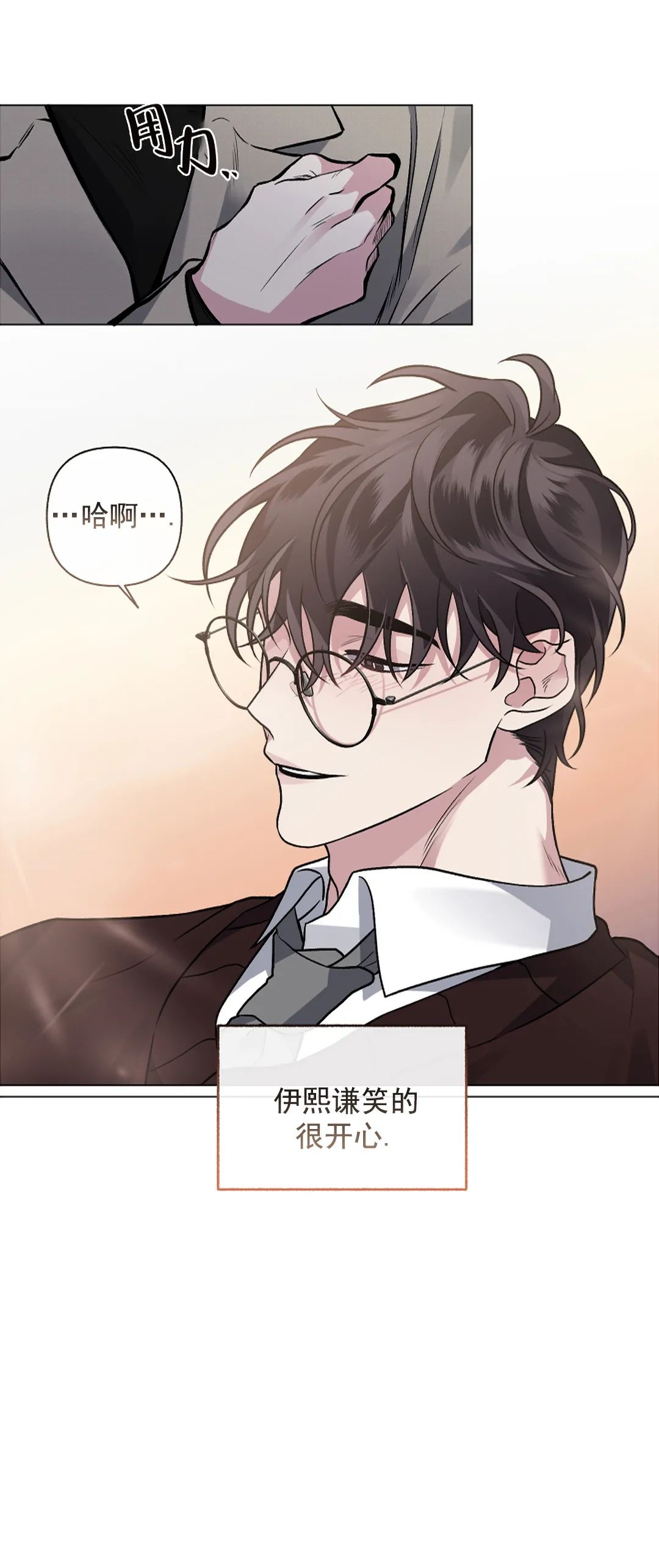 《单恋》漫画最新章节第42话免费下拉式在线观看章节第【46】张图片