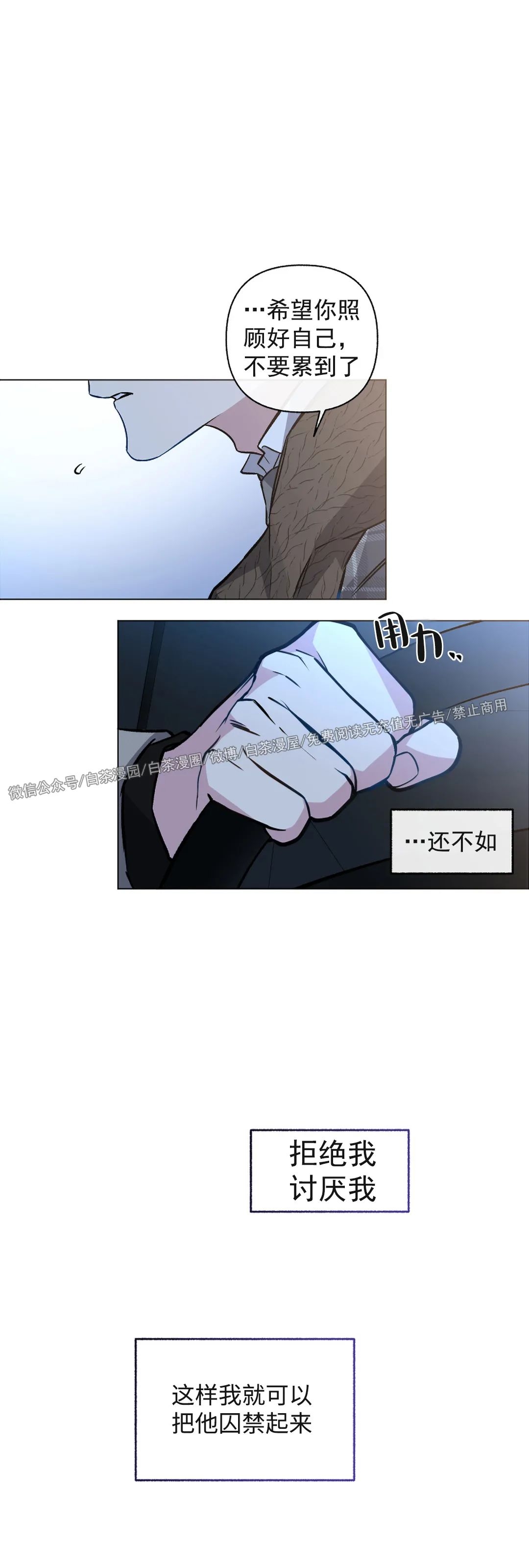 《单恋》漫画最新章节第42话免费下拉式在线观看章节第【53】张图片