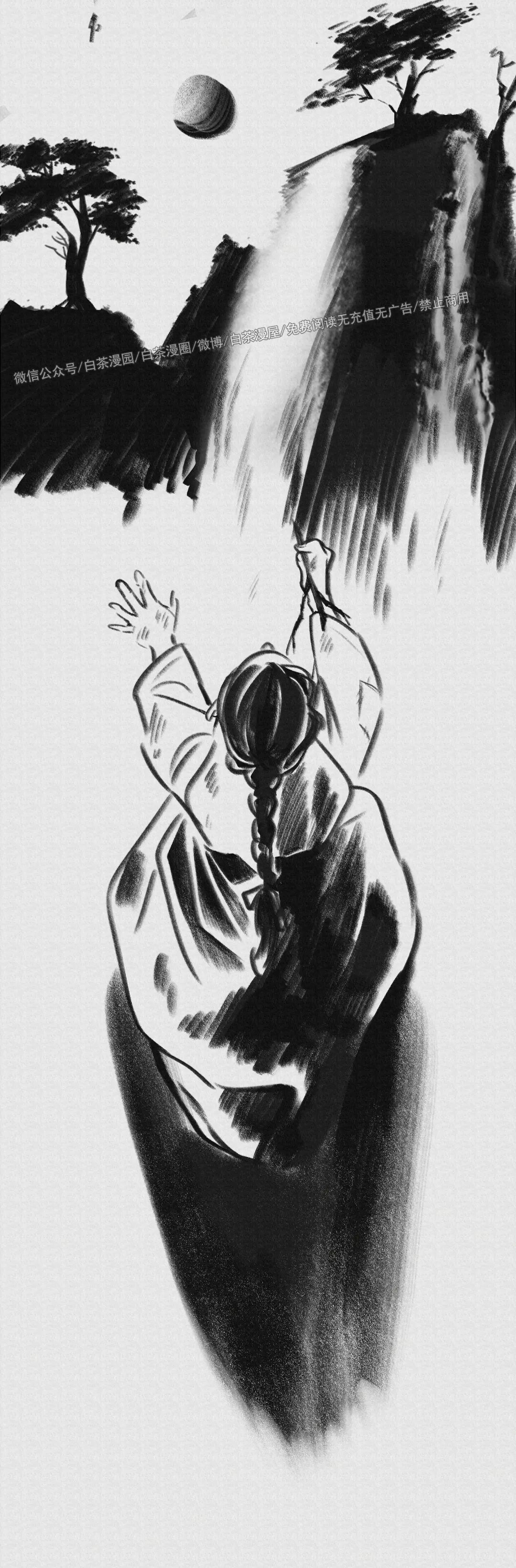【单恋[腐漫]】漫画-（第42话）章节漫画下拉式图片-第12张图片