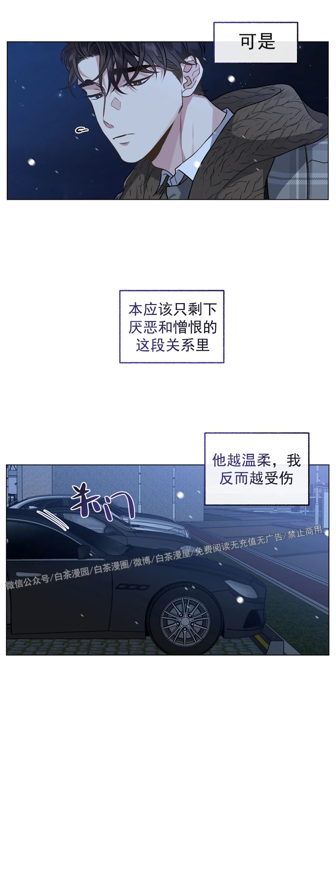 【单恋[腐漫]】漫画-（第42话）章节漫画下拉式图片-第41张图片