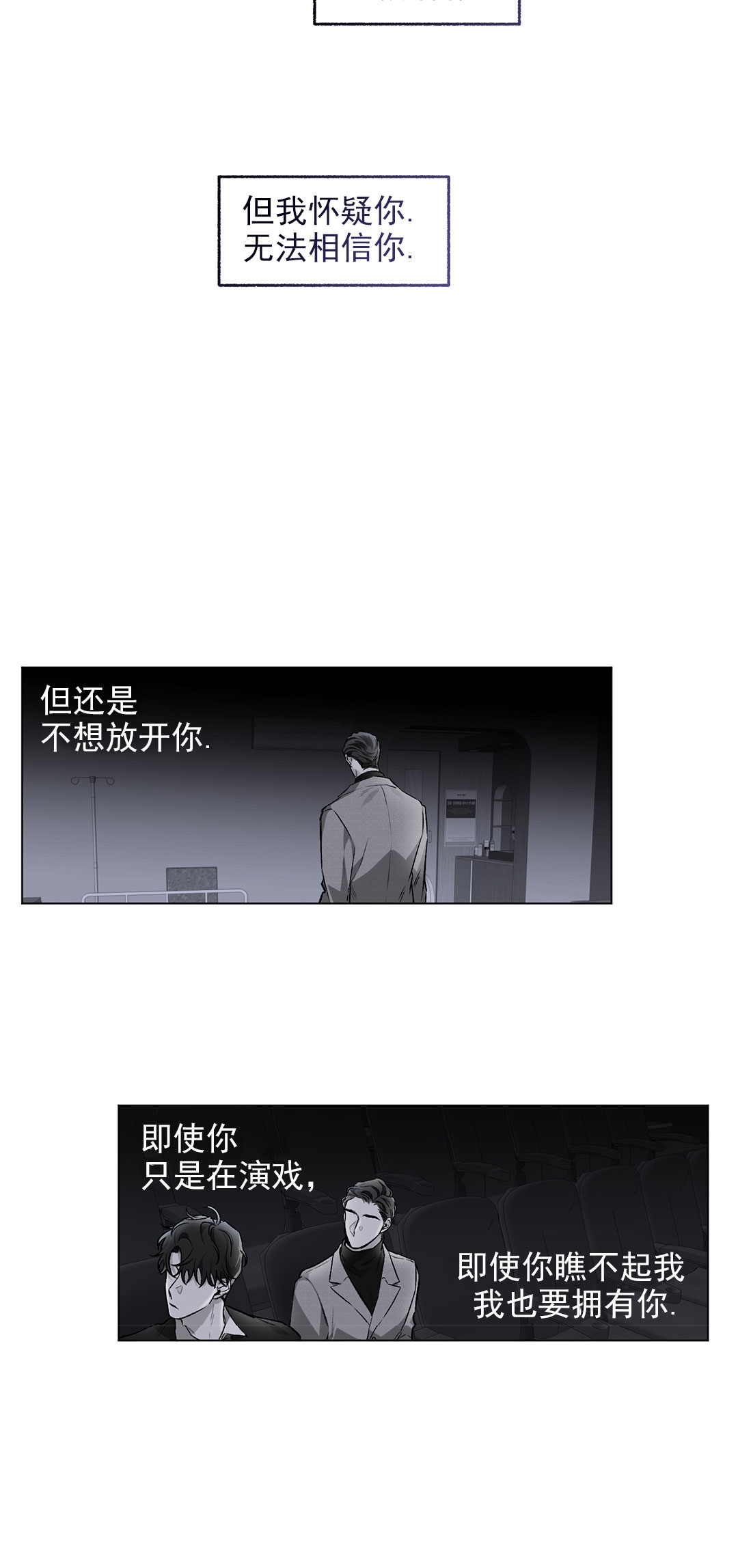 【单恋[耽美]】漫画-（第43话）章节漫画下拉式图片-21.jpg