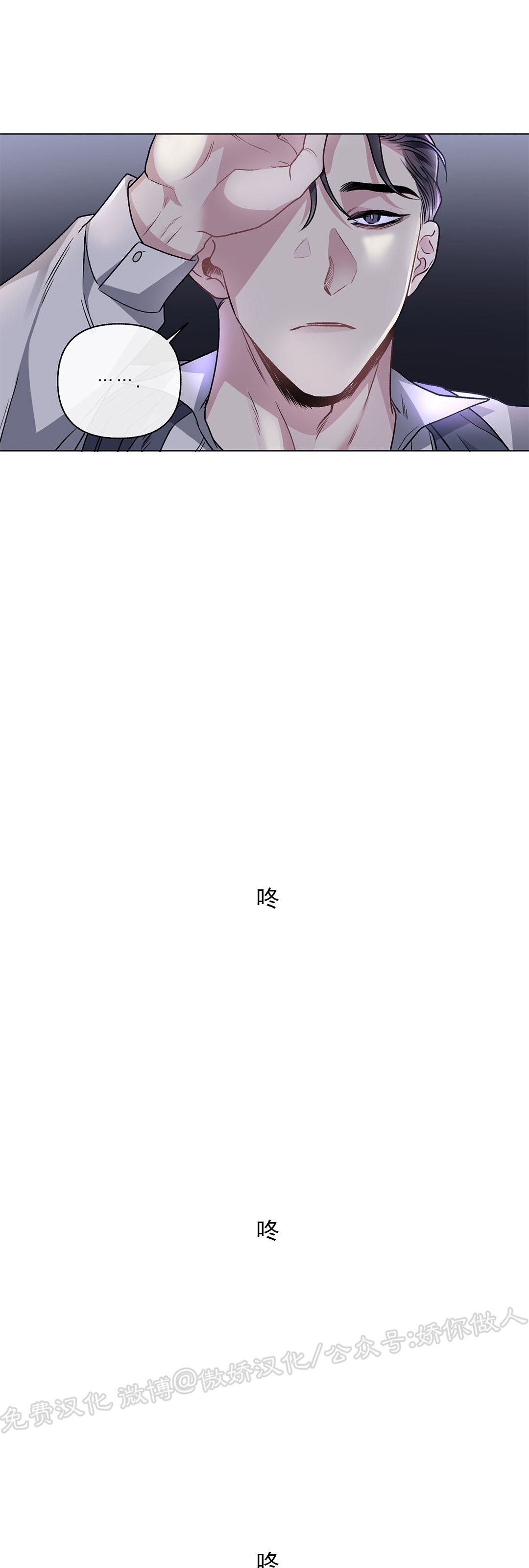 【单恋[耽美]】漫画-（第43话）章节漫画下拉式图片-第40张图片