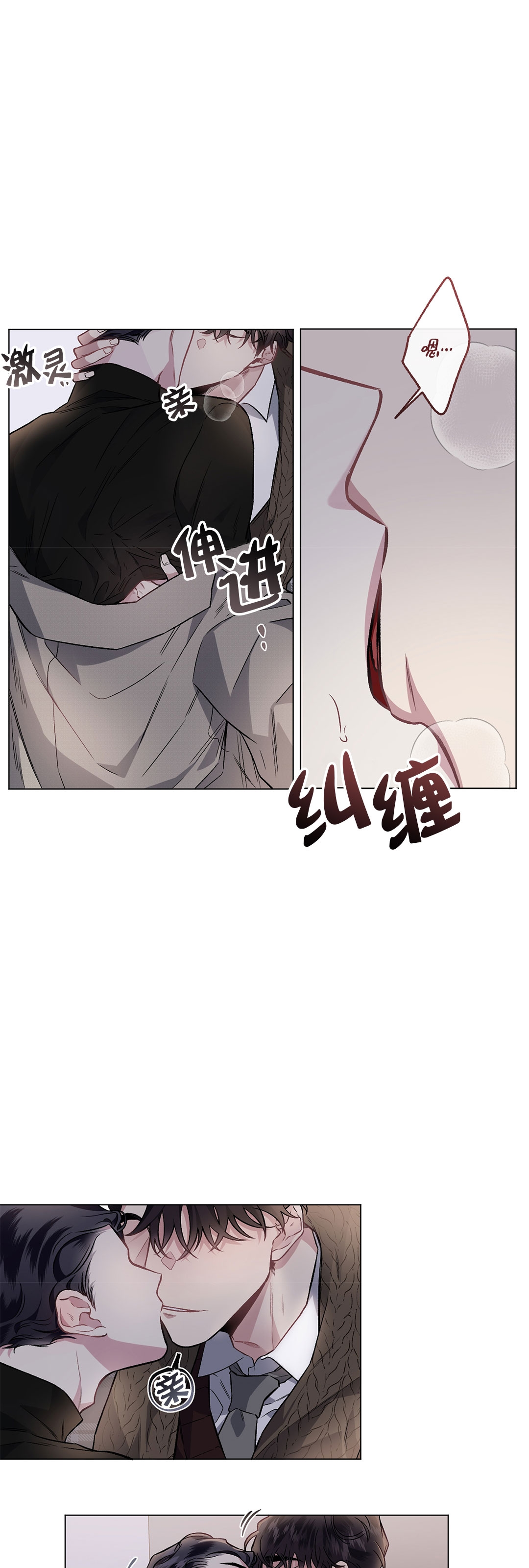 【单恋[腐漫]】漫画-（第43话）章节漫画下拉式图片-第3张图片