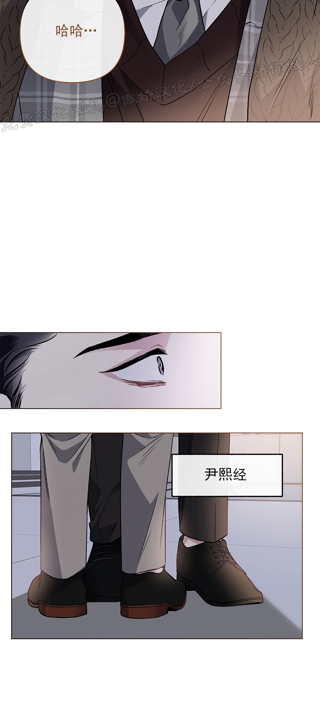 【单恋[腐漫]】漫画-（第43话）章节漫画下拉式图片-第6张图片