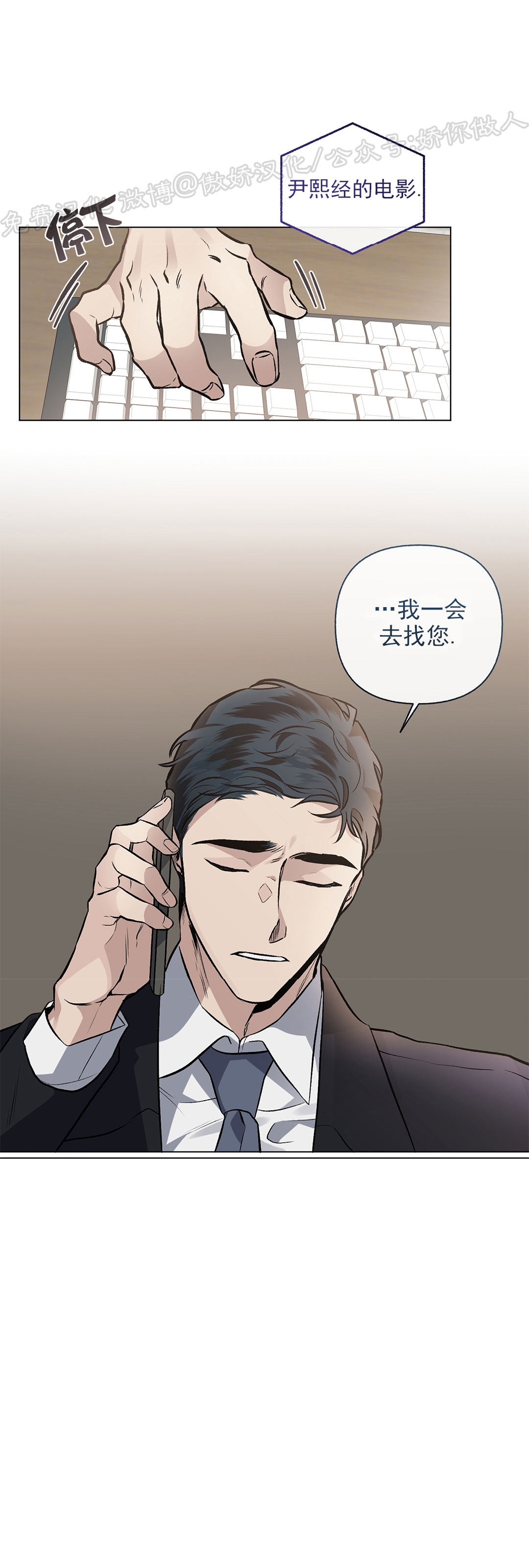 【单恋[腐漫]】漫画-（第43话）章节漫画下拉式图片-第45张图片