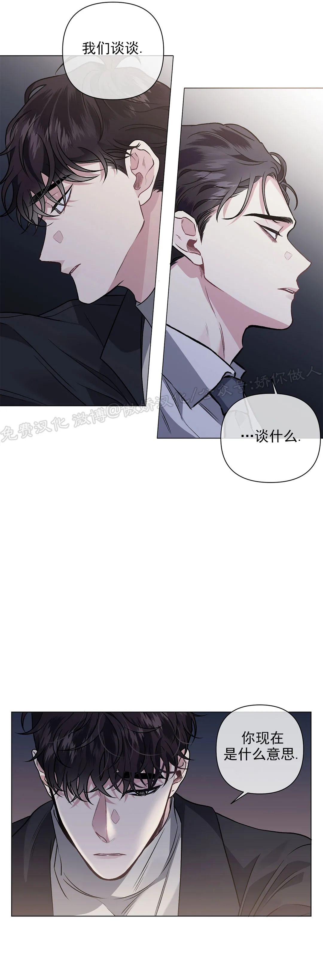 【单恋[耽美]】漫画-（第44话）章节漫画下拉式图片-第31张图片