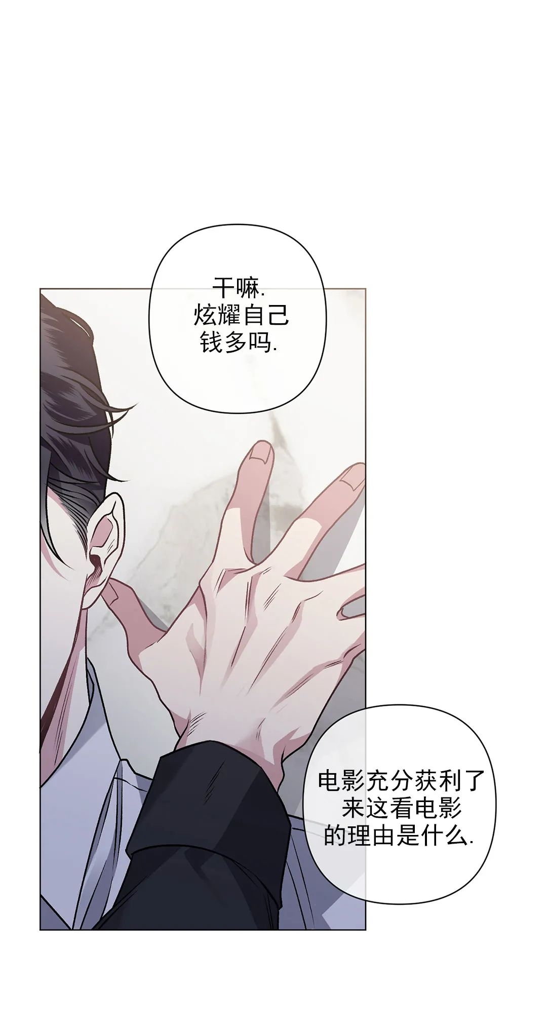 【单恋[耽美]】漫画-（第44话）章节漫画下拉式图片-第33张图片