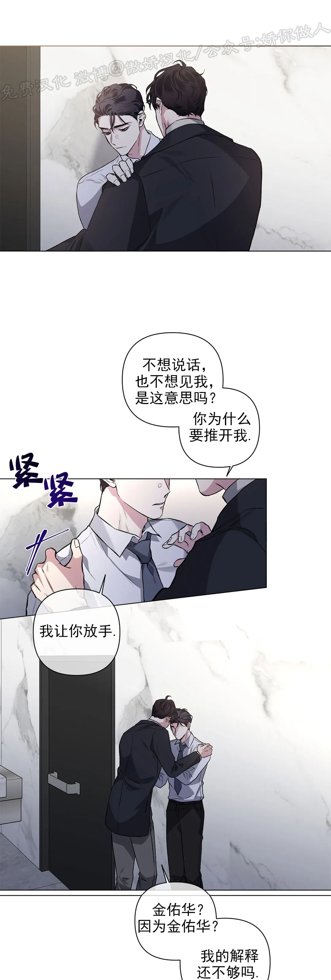 【单恋[耽美]】漫画-（第44话）章节漫画下拉式图片-第35张图片