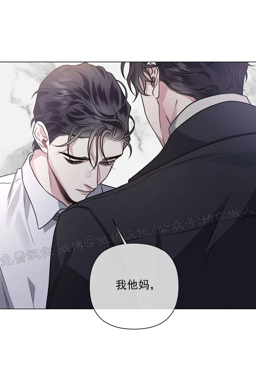 【单恋[腐漫]】漫画-（第44话）章节漫画下拉式图片-第33张图片