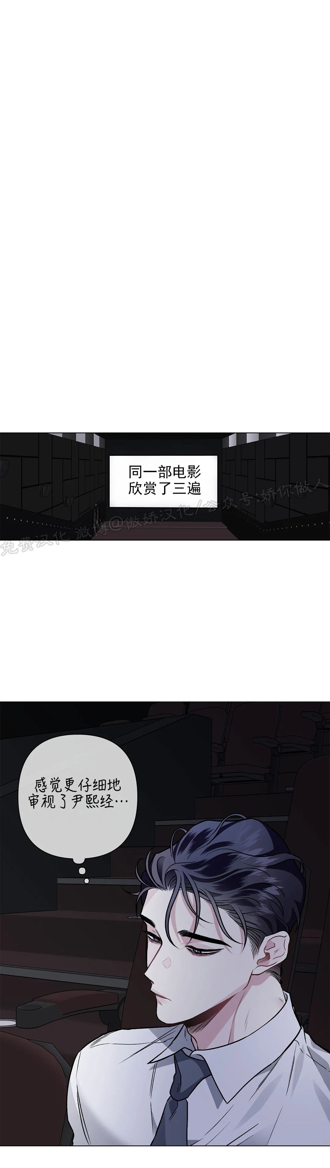 【单恋[腐漫]】漫画-（第44话）章节漫画下拉式图片-第11张图片