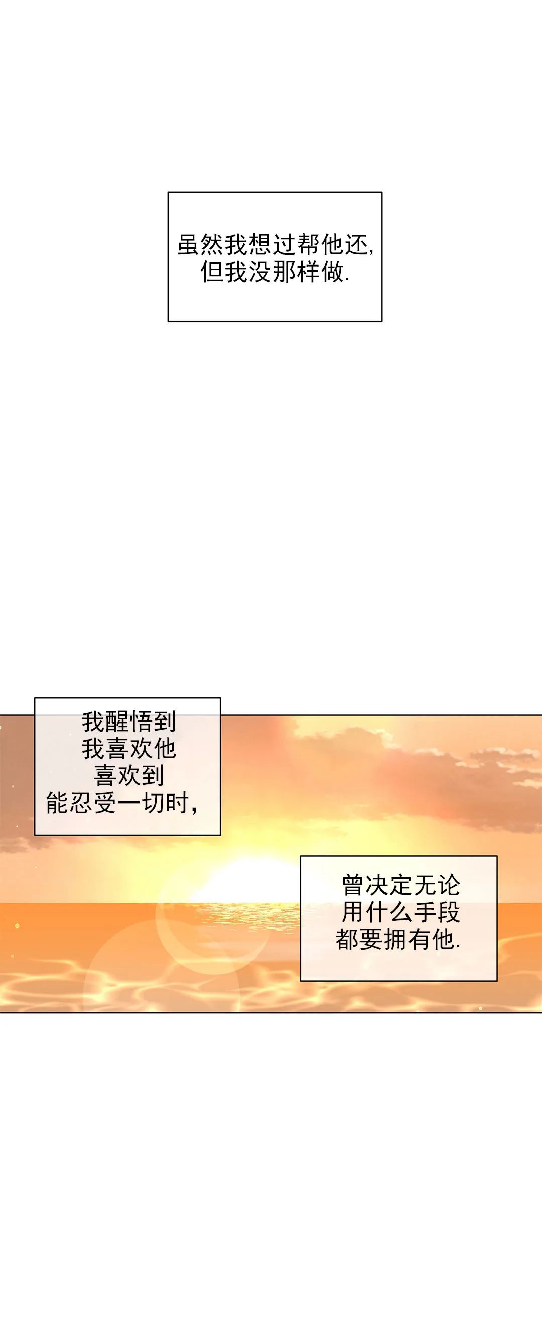 【单恋[腐漫]】漫画-（第44话）章节漫画下拉式图片-第5张图片