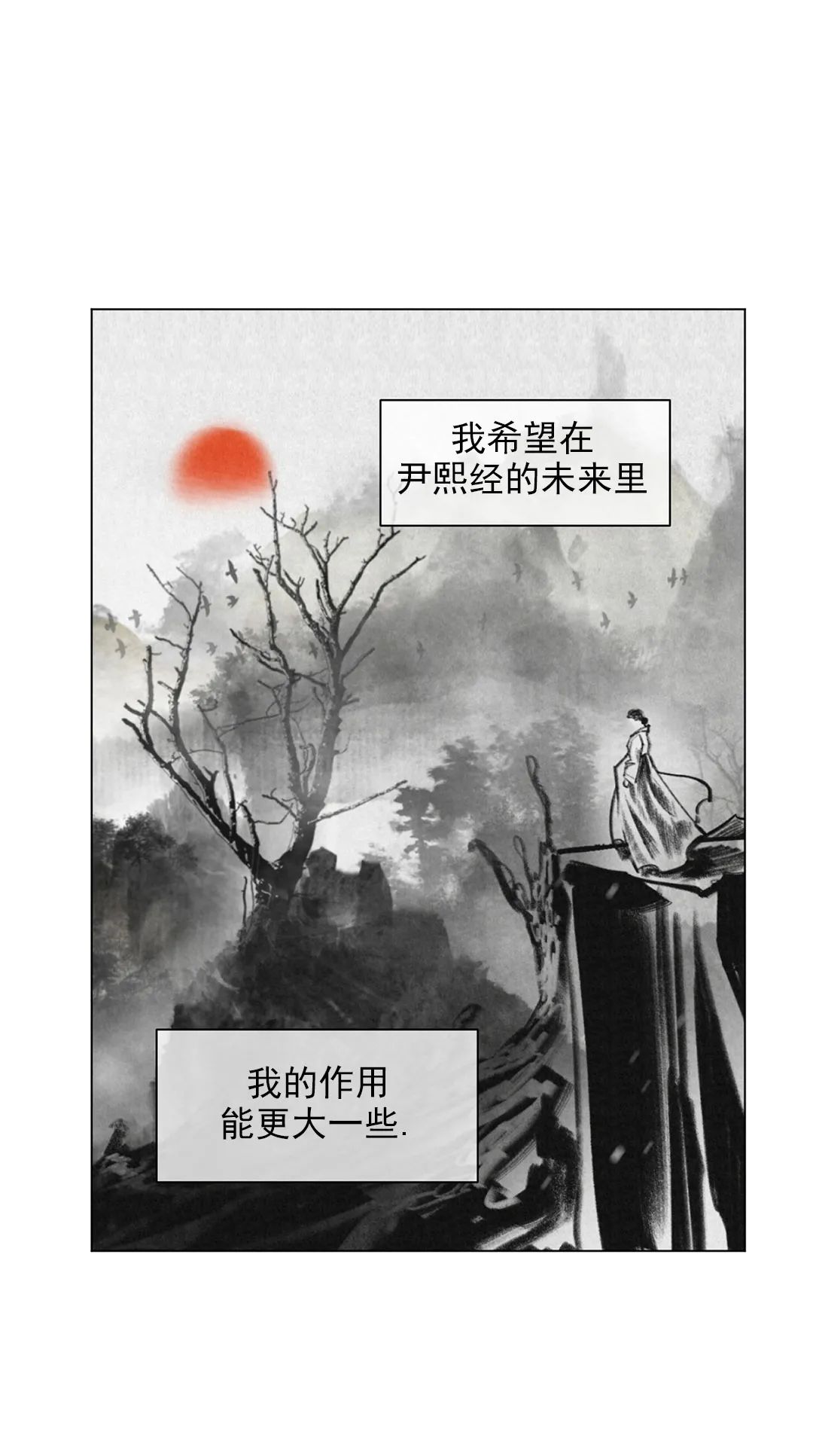 【单恋[腐漫]】漫画-（第44话）章节漫画下拉式图片-第13张图片