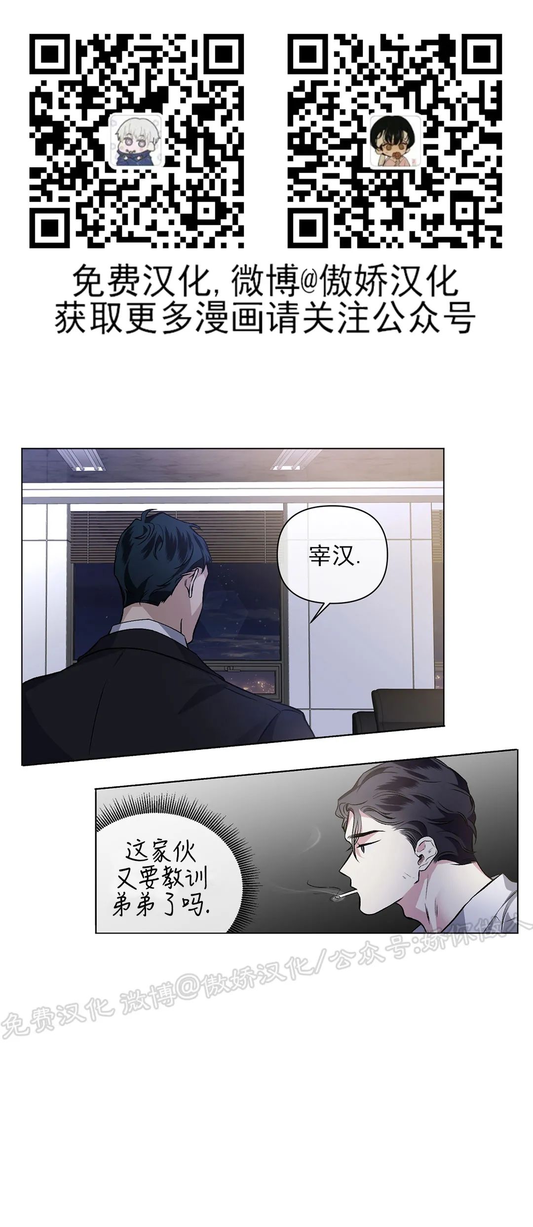 【单恋[腐漫]】漫画-（第44话）章节漫画下拉式图片-第2张图片