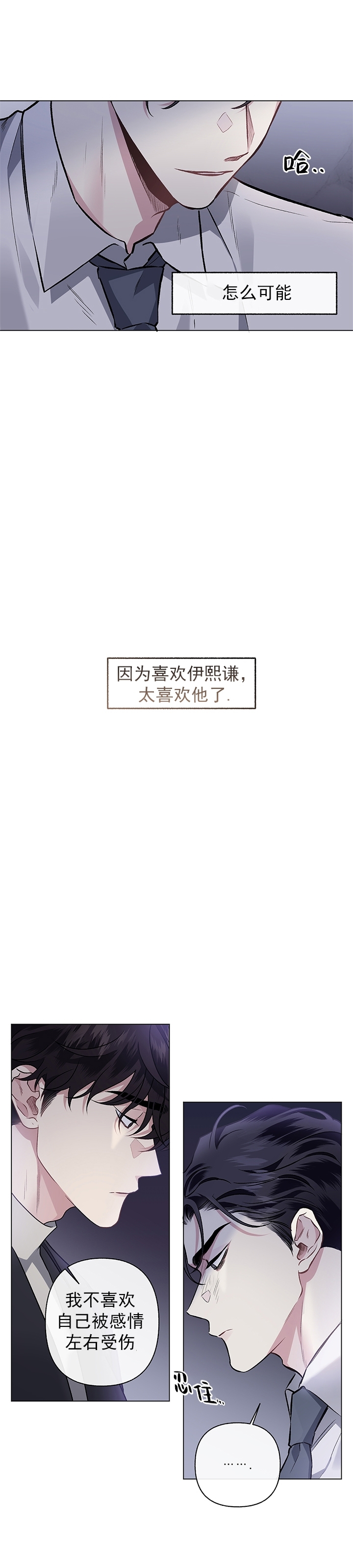 《单恋》漫画最新章节第45话 完免费下拉式在线观看章节第【4】张图片