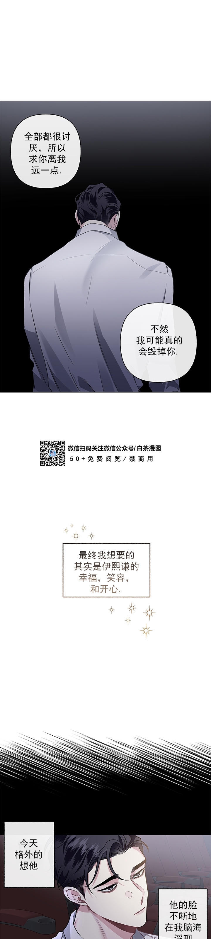 《单恋》漫画最新章节第45话 完免费下拉式在线观看章节第【6】张图片