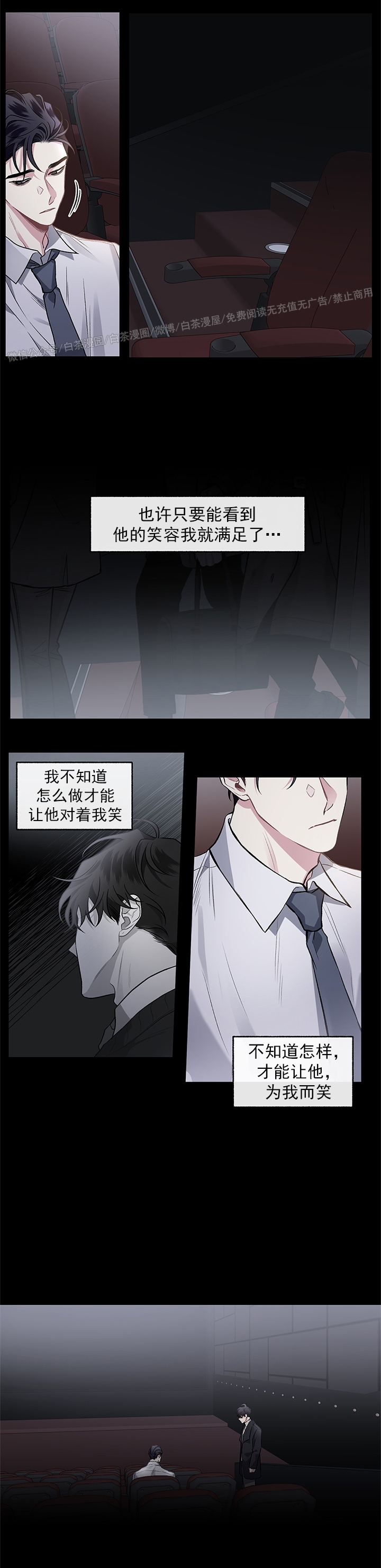 《单恋》漫画最新章节第45话 完免费下拉式在线观看章节第【8】张图片