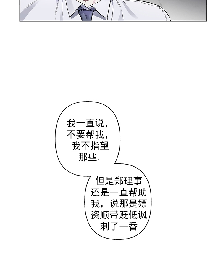 《单恋》漫画最新章节第45话 完免费下拉式在线观看章节第【12】张图片