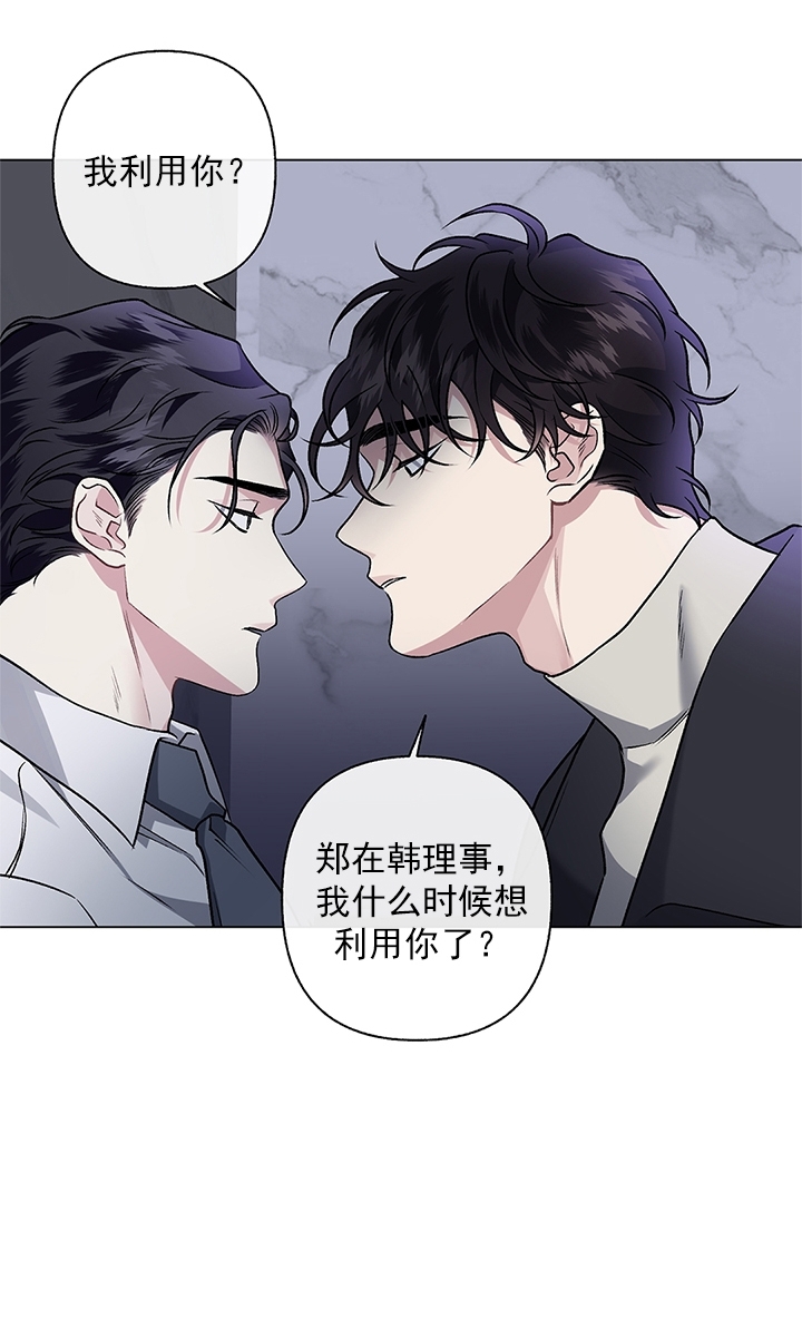 《单恋》漫画最新章节第45话 完免费下拉式在线观看章节第【14】张图片