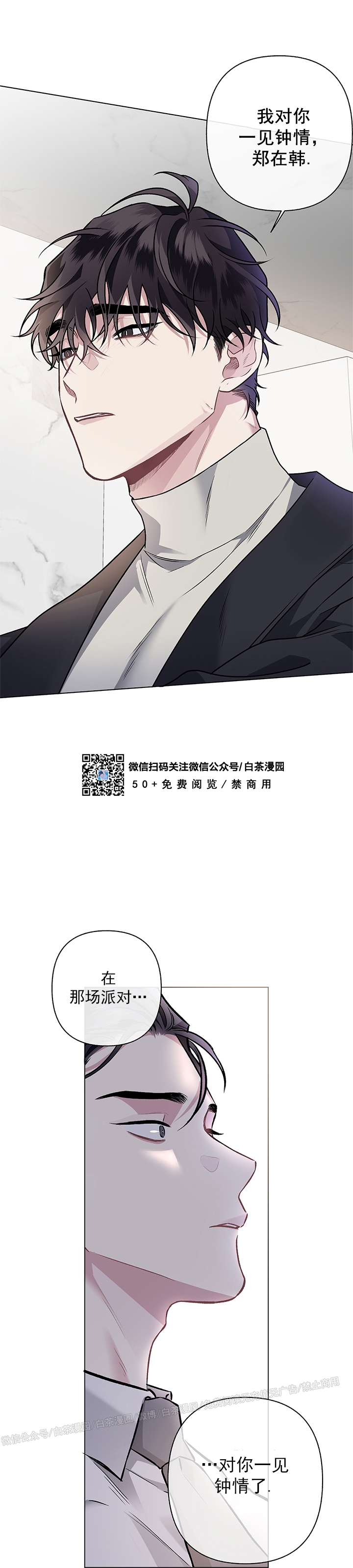 《单恋》漫画最新章节第45话 完免费下拉式在线观看章节第【17】张图片