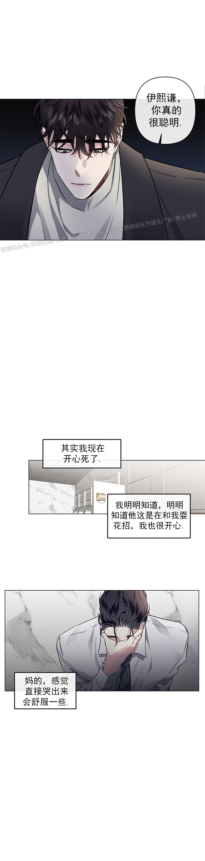 《单恋》漫画最新章节第45话 完免费下拉式在线观看章节第【20】张图片