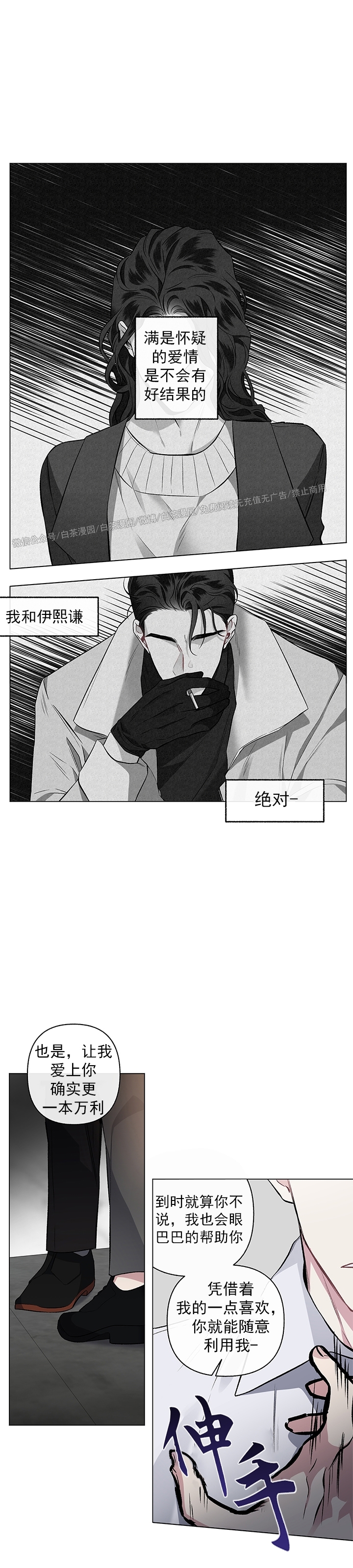 《单恋》漫画最新章节第45话 完免费下拉式在线观看章节第【21】张图片