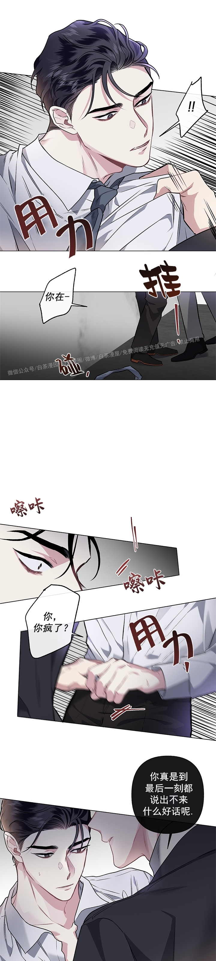 《单恋》漫画最新章节第45话 完免费下拉式在线观看章节第【23】张图片