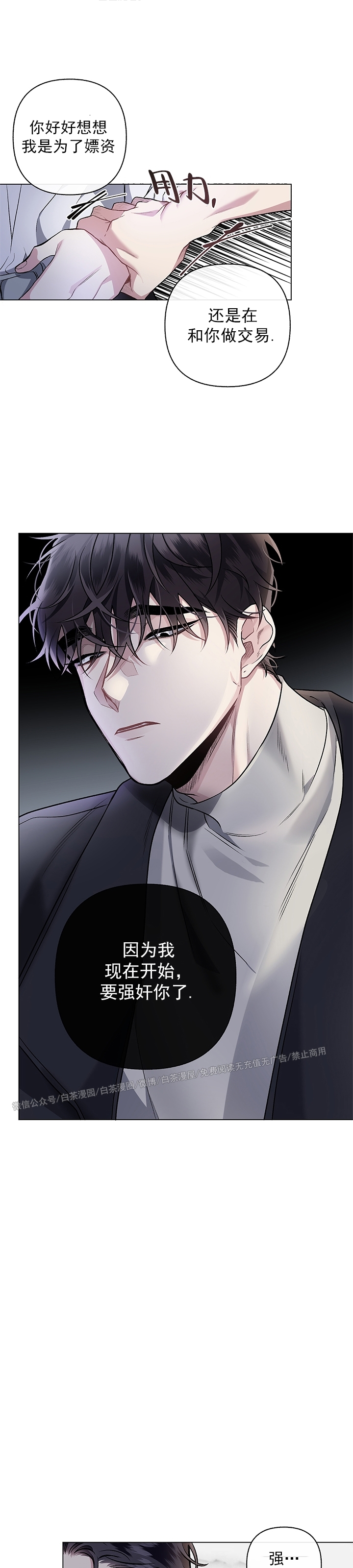 《单恋》漫画最新章节第45话 完免费下拉式在线观看章节第【25】张图片