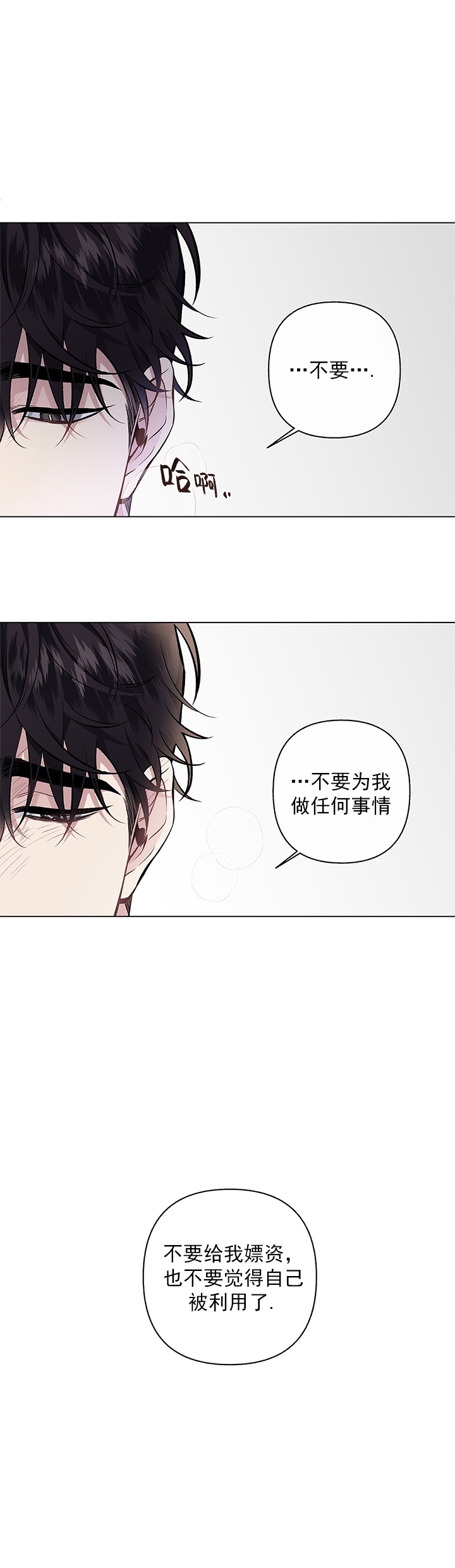 《单恋》漫画最新章节第45话 完免费下拉式在线观看章节第【31】张图片