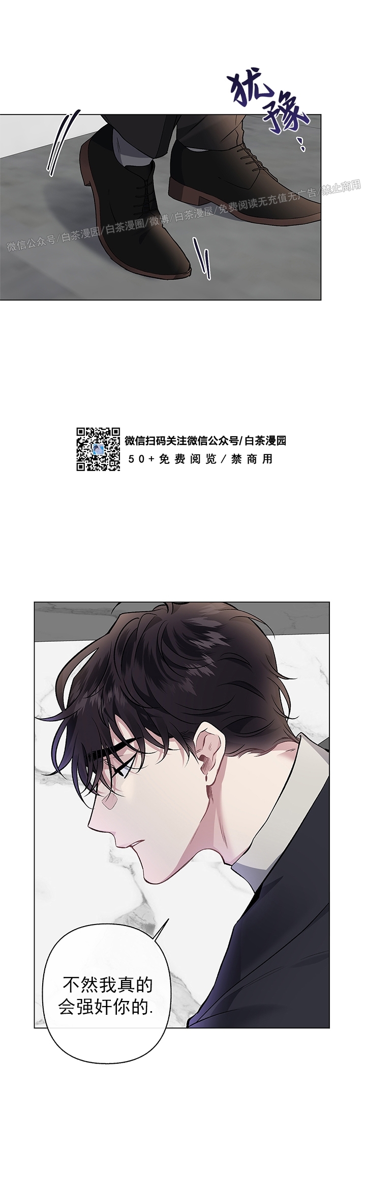 《单恋》漫画最新章节第45话 完免费下拉式在线观看章节第【32】张图片