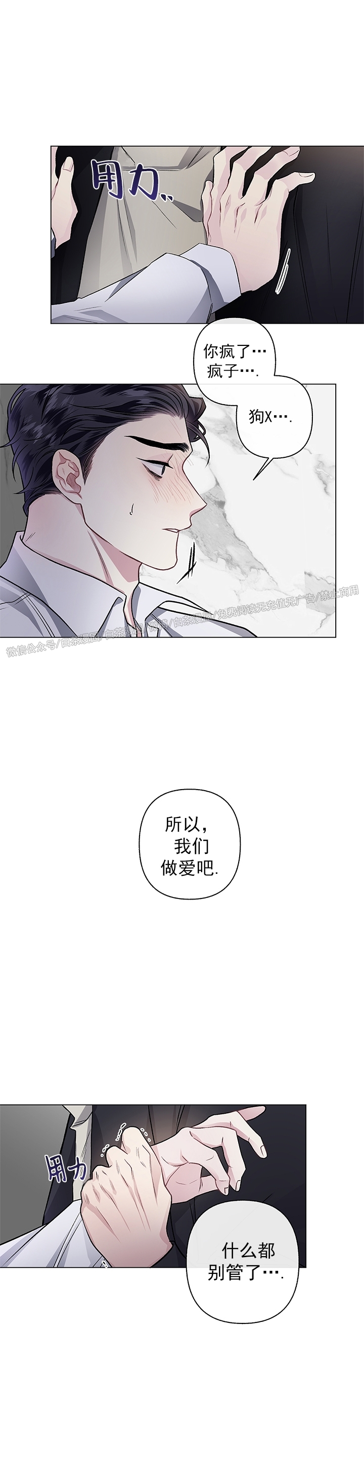 《单恋》漫画最新章节第45话 完免费下拉式在线观看章节第【33】张图片