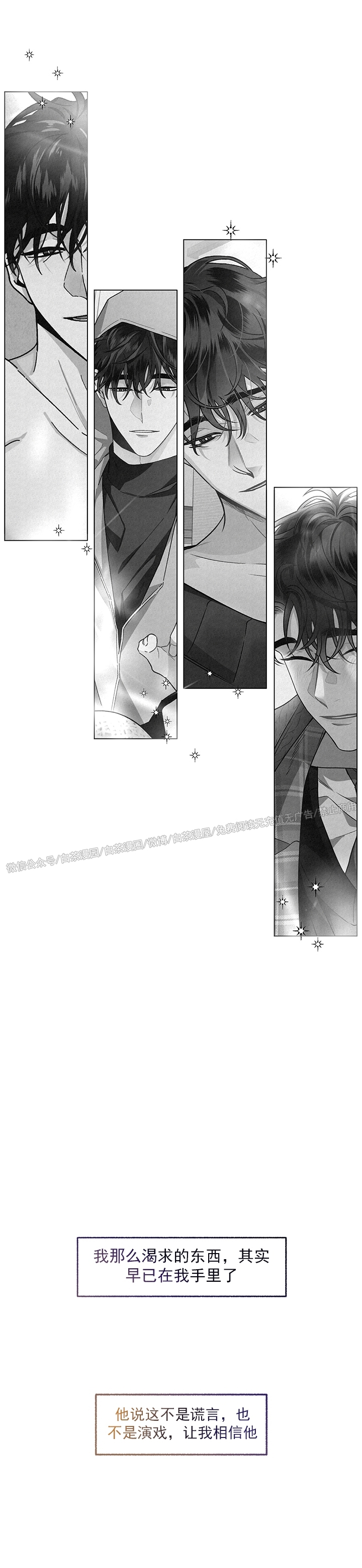 《单恋》漫画最新章节第45话 完免费下拉式在线观看章节第【35】张图片